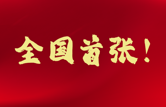 713贵宾会检测线路(中国)股份有限公司